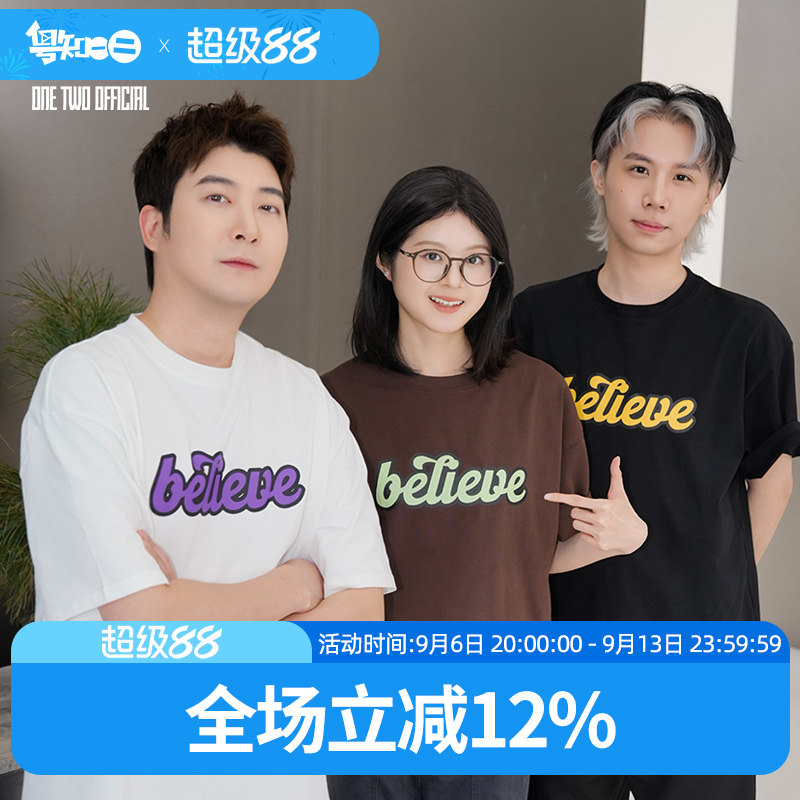 粤知一二原创新款重磅T恤belT恤