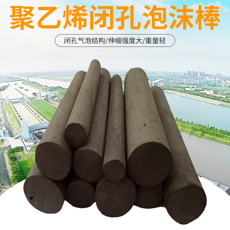 聚乙烯泡沫棒伸缩缝填缝棒黑色塑料棒发泡闭孔泡沫高密度低发泡