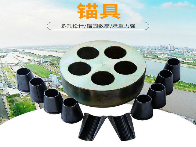 桥梁预应力锚具四件套穿钢绞线张拉工作锚限位板夹片4孔9孔工具锚