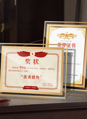水晶a4专利证书框孩子奖状展示框玻璃资质商标证框a5框架相框摆台