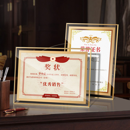 水晶a4专利证书框孩子奖状展示框玻璃资质商标证框a5框架相框摆台