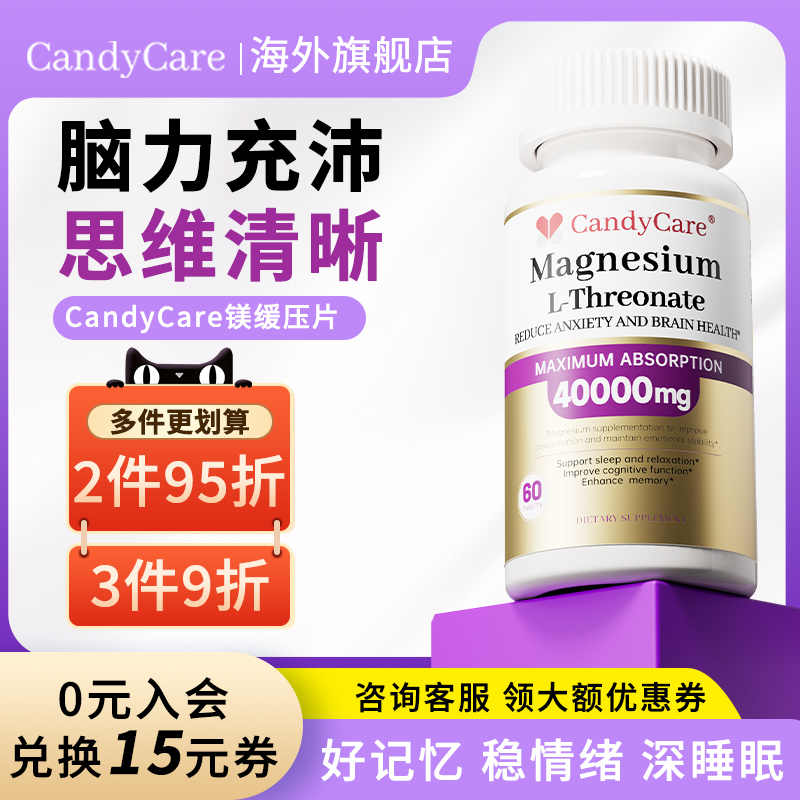 candycare补镁片镁补充剂