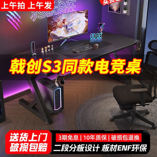戟创AGKey-钛戟S3同款电竞桌