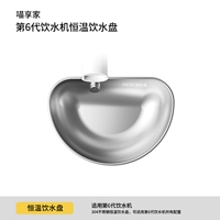 Поднос для питья с постоянной температурой