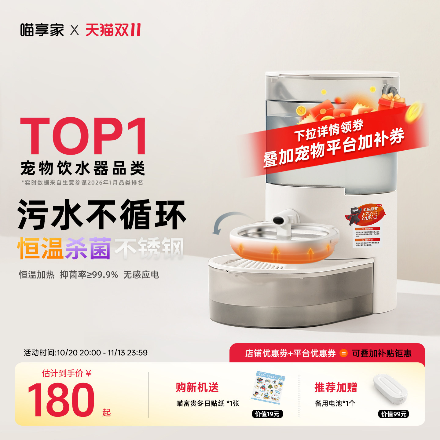 喵享家净污分离恒温智能无线猫咪饮水机宠物自动循环倾倒狗喂水器
