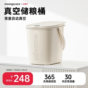 喵享家猫粮狗食桶猫咪储粮桶密封防虫防潮宠物粮桶自动真空恒压