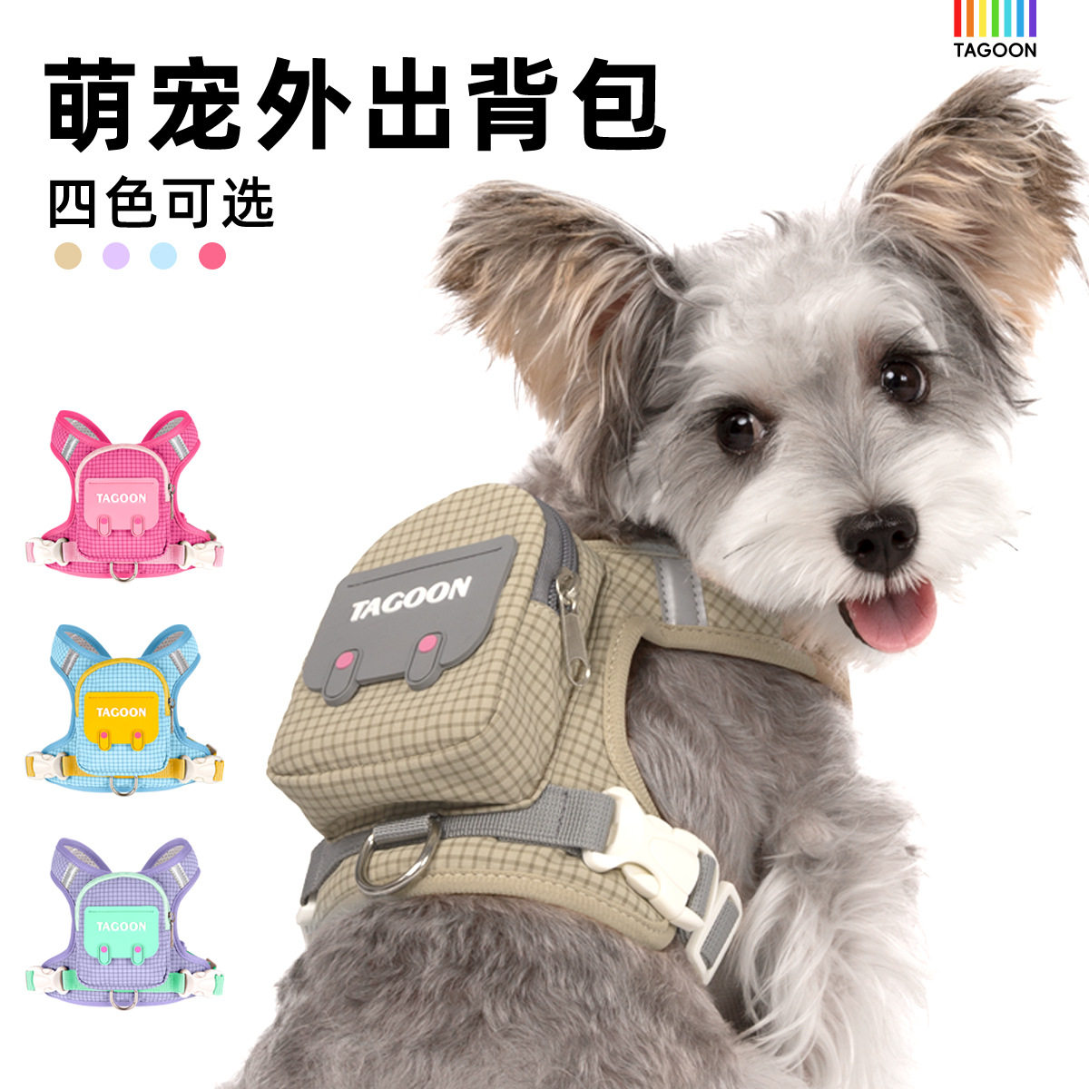 狗狗牵引绳背心式比熊泰迪雪纳瑞中小型犬背包胸背带防挣脱遛狗绳