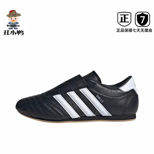 adidas阿迪达斯三叶草