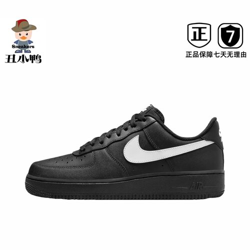 耐克/NIKE Air Force1 空军一号AF1舒适百搭低帮板鞋FZ0627-010