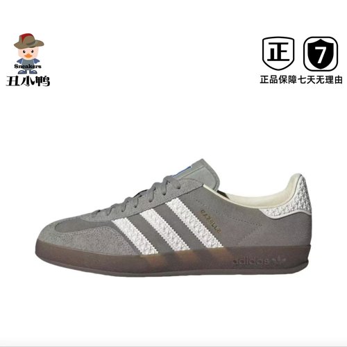 阿迪达斯/Adidas Originals Gazelle Indoor舒适防滑T头鞋IF1808