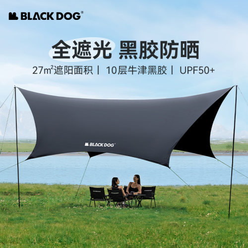 BLACKDOG黑狗天幕户外露营帐篷