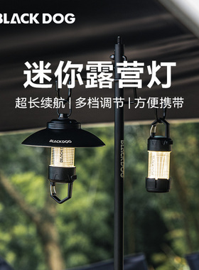 BLACKDOG黑狗ML4露营灯户外营地灯多功能便携式帐篷灯野营长续航