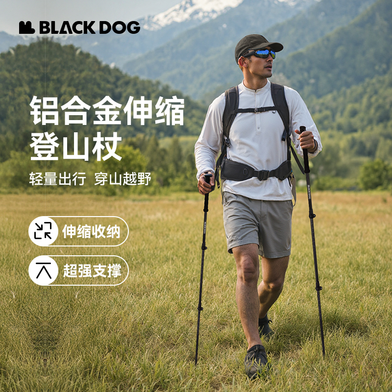 BLACKDOG黑狗启山登山杖