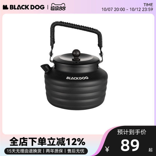 blackdog黑狗轻量铝合金烧水壶