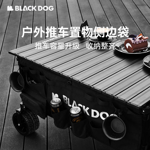 blackdog户外推车侧挂袋大容量