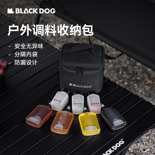 BLACKDOG黑狗户外调料收纳包