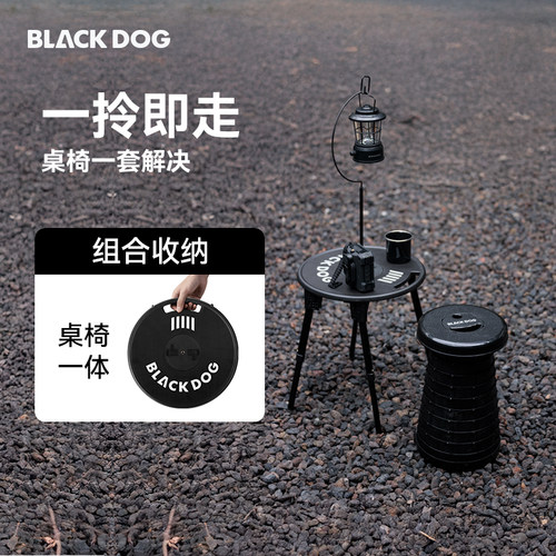 BLACKDOG黑狗露营小圆桌轻便折叠