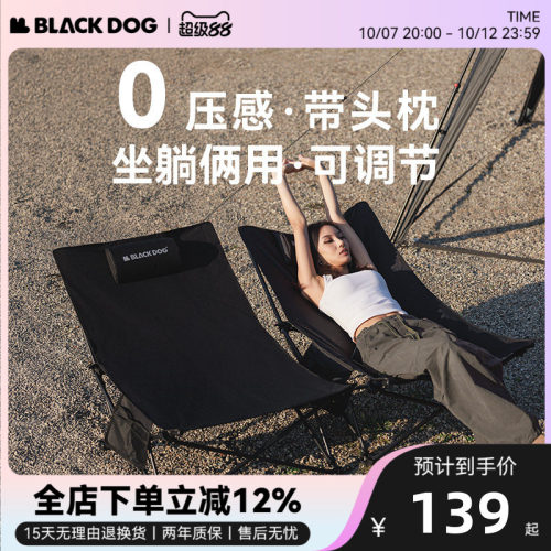BLACKDOG黑狗逸享折叠躺椅