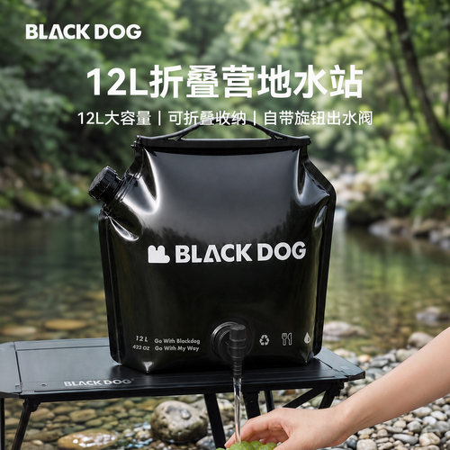BLACKDOG黑狗户外水袋露营储水袋