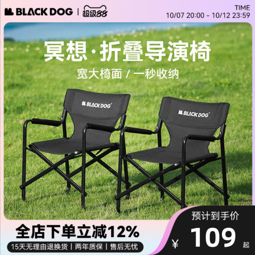 BLACKDOG黑狗折叠椅户外扶手椅
