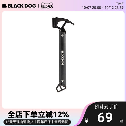 Blackdog露营锤户外露营轻便