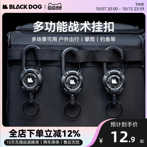 BLACKDOG黑狗战术挂扣