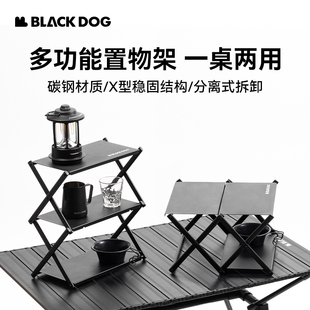 BLACKDOG黑狗露营置物架户外多功能折叠收纳架子野营野餐烧烤桌子