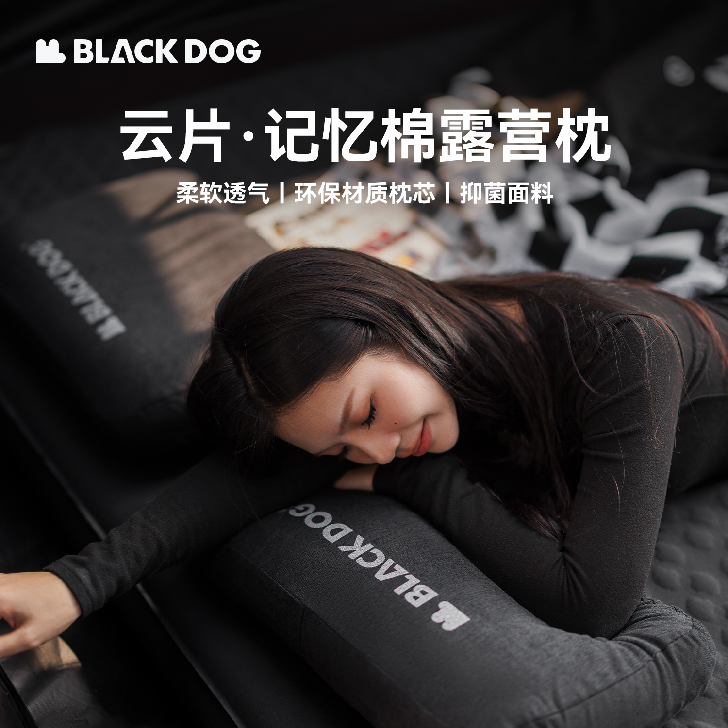 BLACKDOG黑狗露营充气枕头