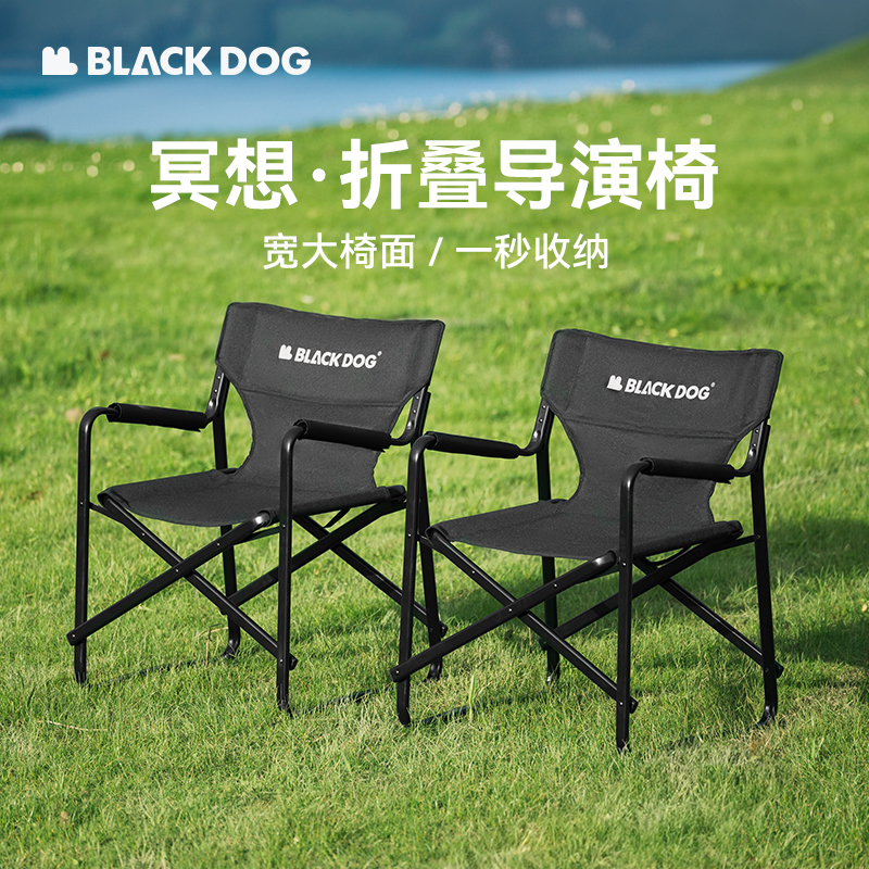 BLACKDOG黑狗折叠椅户外扶手椅