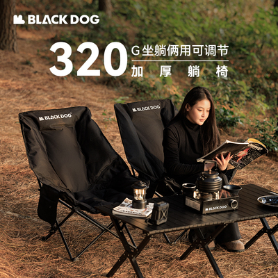 BLACKDOG黑狗可调节露营月亮椅