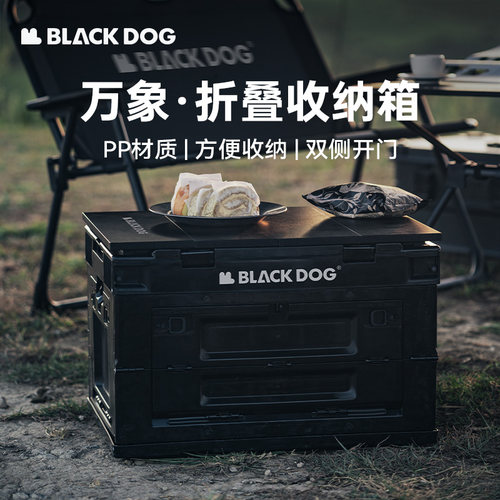 BLACKDOG黑狗户外露营收纳折叠