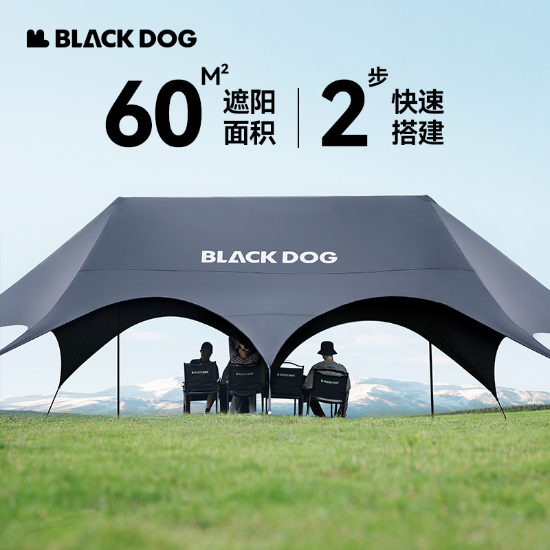 BLACKDOG黑狗云漫速搭黑胶天幕