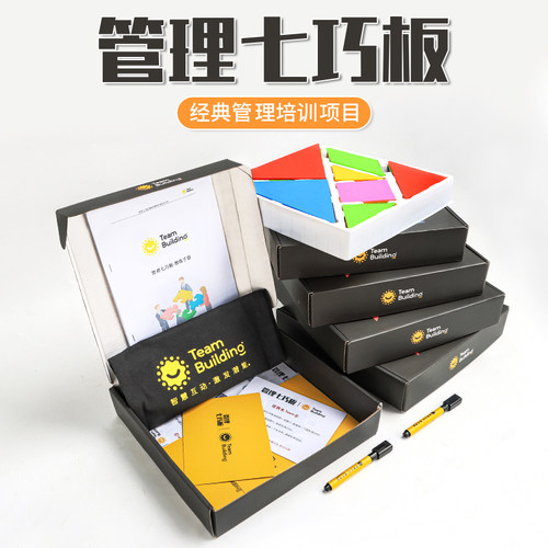 拓展团队项目培训游戏道具