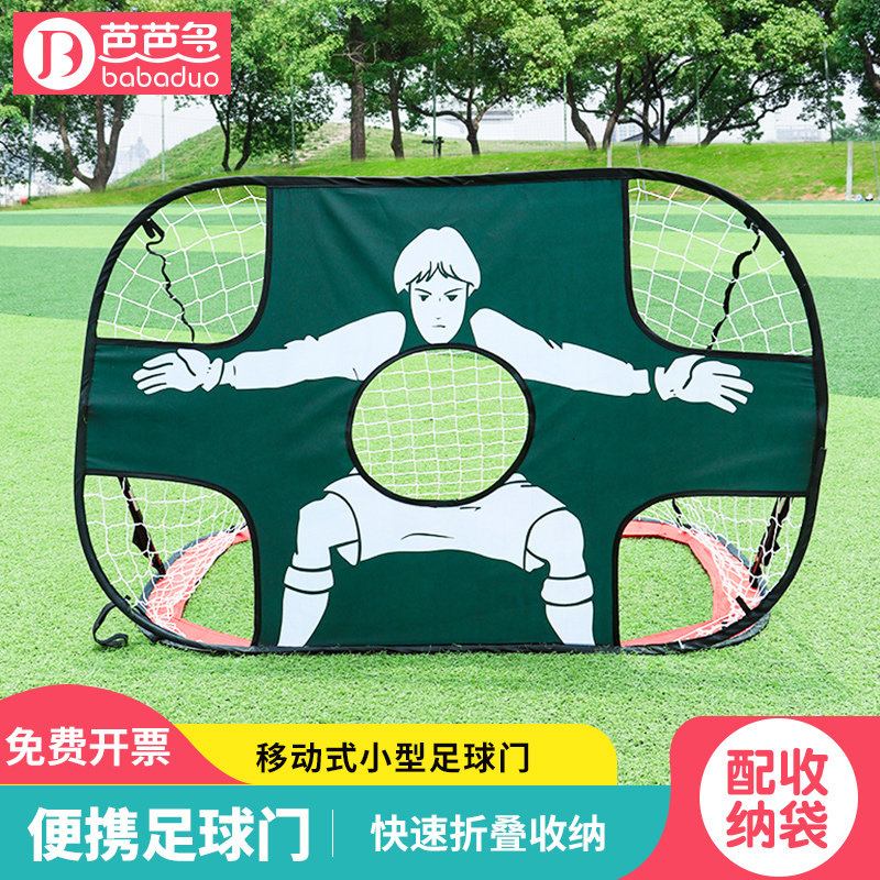 儿童足球门便携式可折叠户外感统训练幼儿园室内互动运动游戏玩具