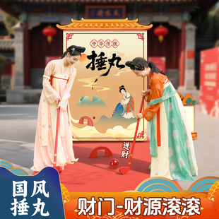 捶丸游戏道具传统年会游园文化活动户外团建趣味运动会投壶射箭