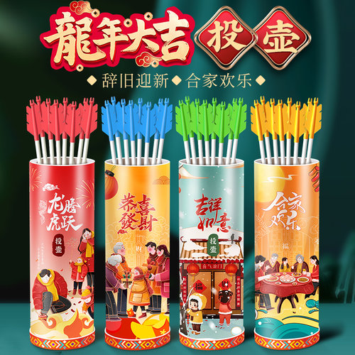 投壶游戏道具春节年会活动器材