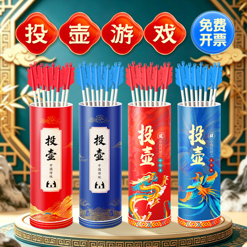 投壶游戏道具团建节日游园射箭儿童趣味运动拓展游园套圈活动玩具
