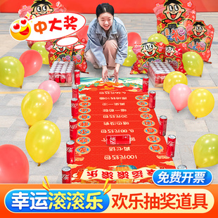 滚滚乐年会游戏道具滚可乐团建拓展活动道具年会现场布置氛围装饰