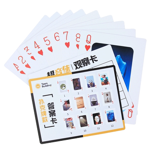 超音速卡片团队协作儿童游戏趣味运动会器材户外团建拓展活动道具