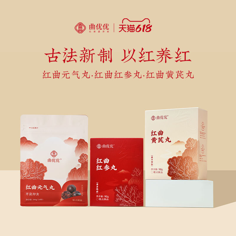 曲优优组合装双营养生糕点补调理零食五红汤气血女经期姨妈红参