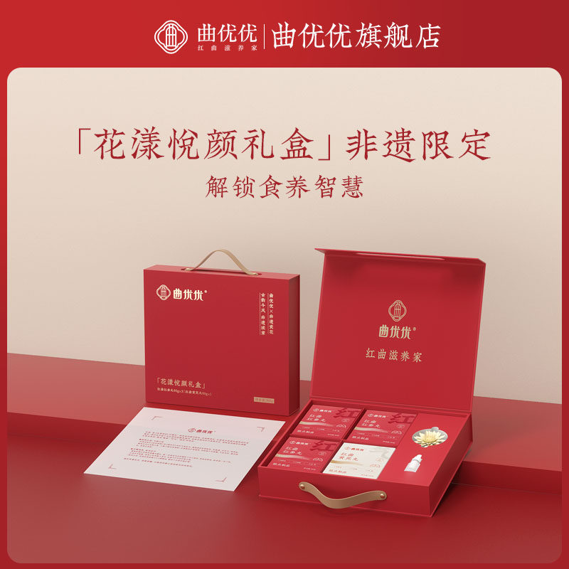 曲优优节日养生送礼瓷花香薰礼盒装点心糕点下午茶年货礼品补品