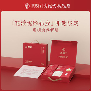 曲优优节日养生送礼瓷花香薰礼盒装点心糕点下午茶年货礼品补品