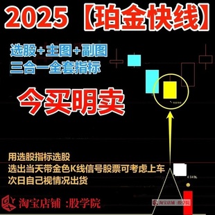 铂金快线尾盘战法尾盘强势股低吸涨停趋势套利短线牛股涨停战法