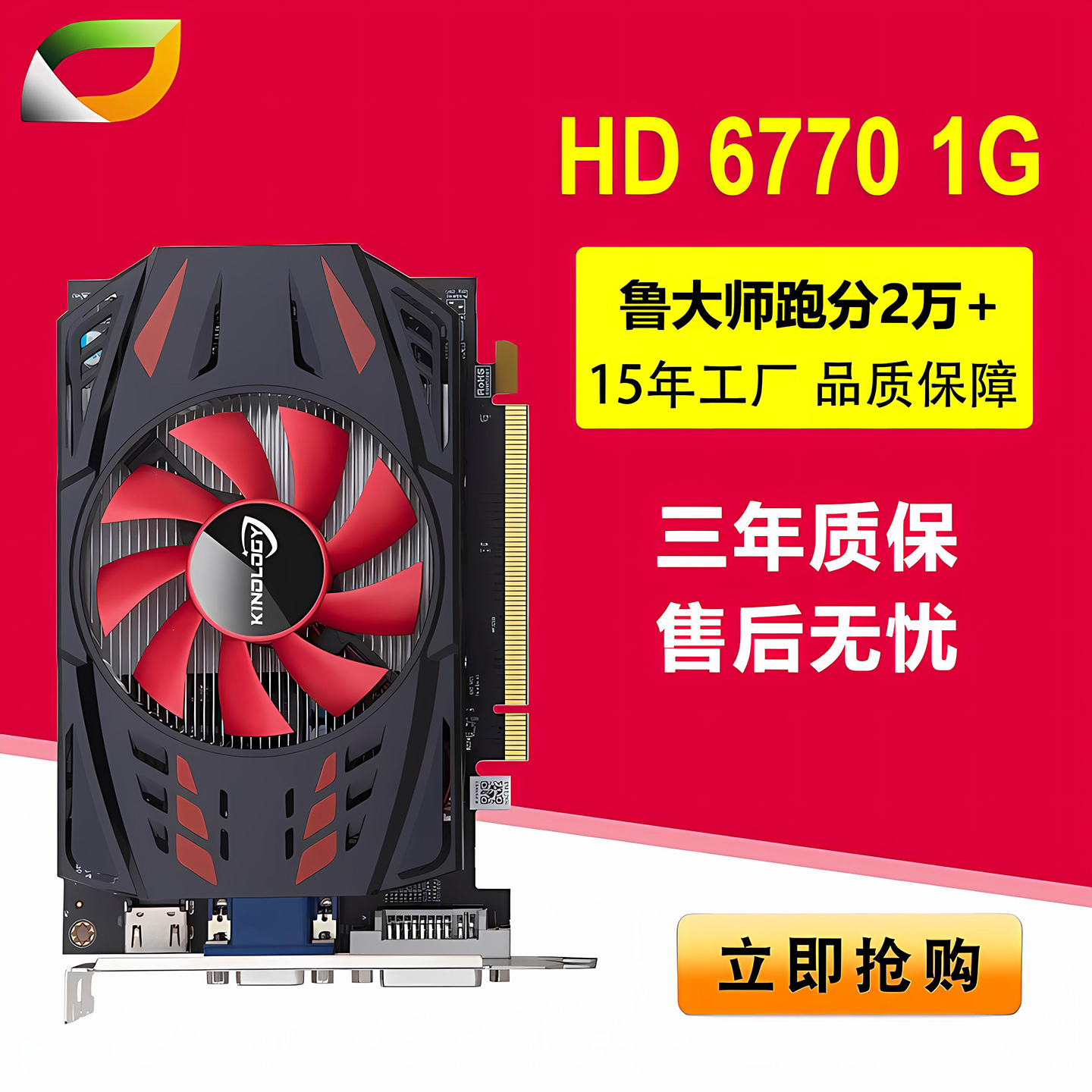 卡诺基 HD6770 1G 办公家用台式机显卡