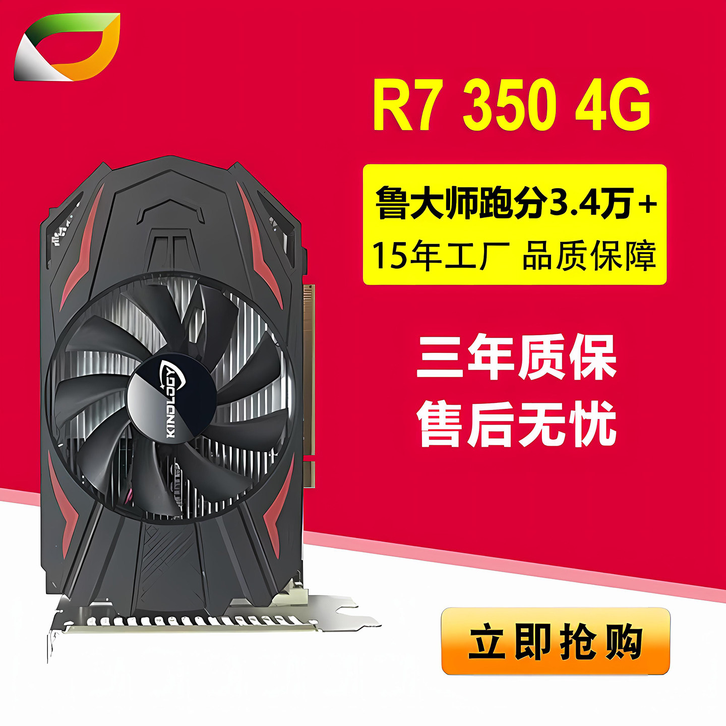 卡诺基 R7 350 4G DDR5 办公 家用 2D游戏 独立显卡
