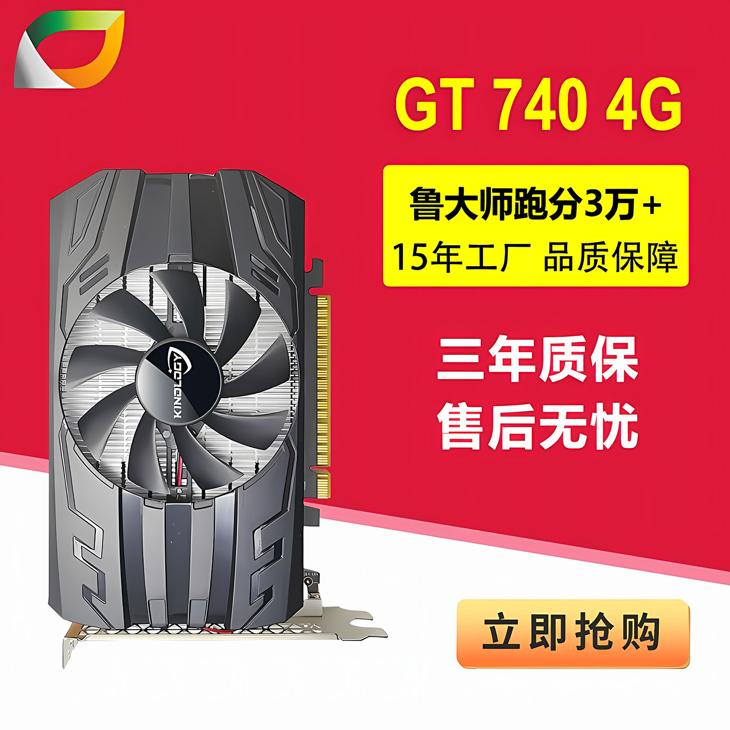 卡诺基 GT740 4G DDR5 128bit 办公游戏显卡 刀卡