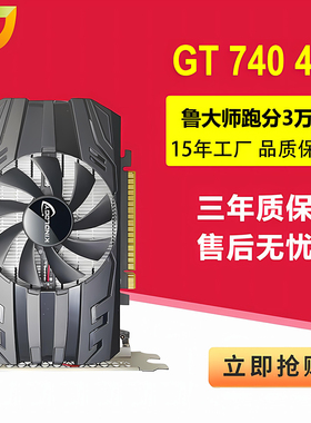 卡诺基 GT740 4G DDR5 128bit 办公游戏显卡 刀卡