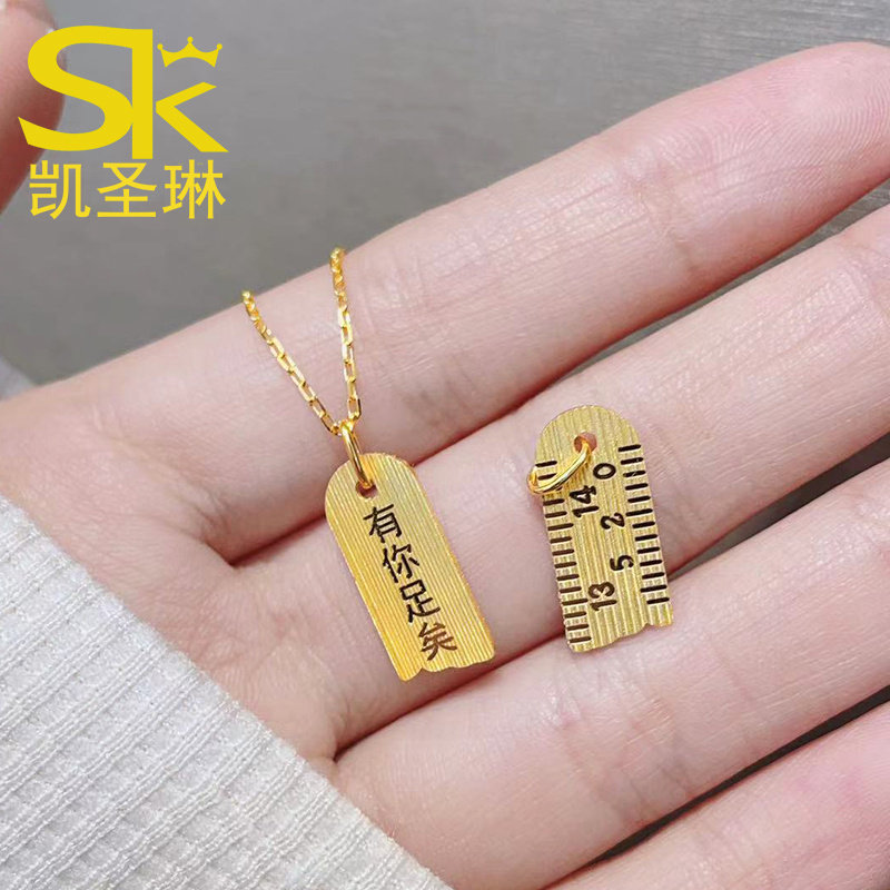 5G黄金有你足矣项链999足金5201314直尺锁骨链新款纯金吊坠送女友