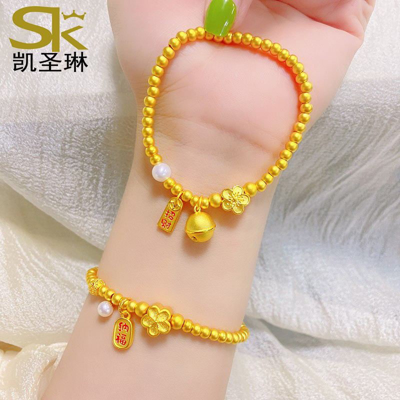 凯圣琳女足金手链转运珠DIY新款