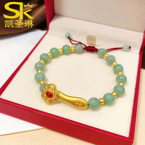凯圣琳女足金翡翠手链送妈妈